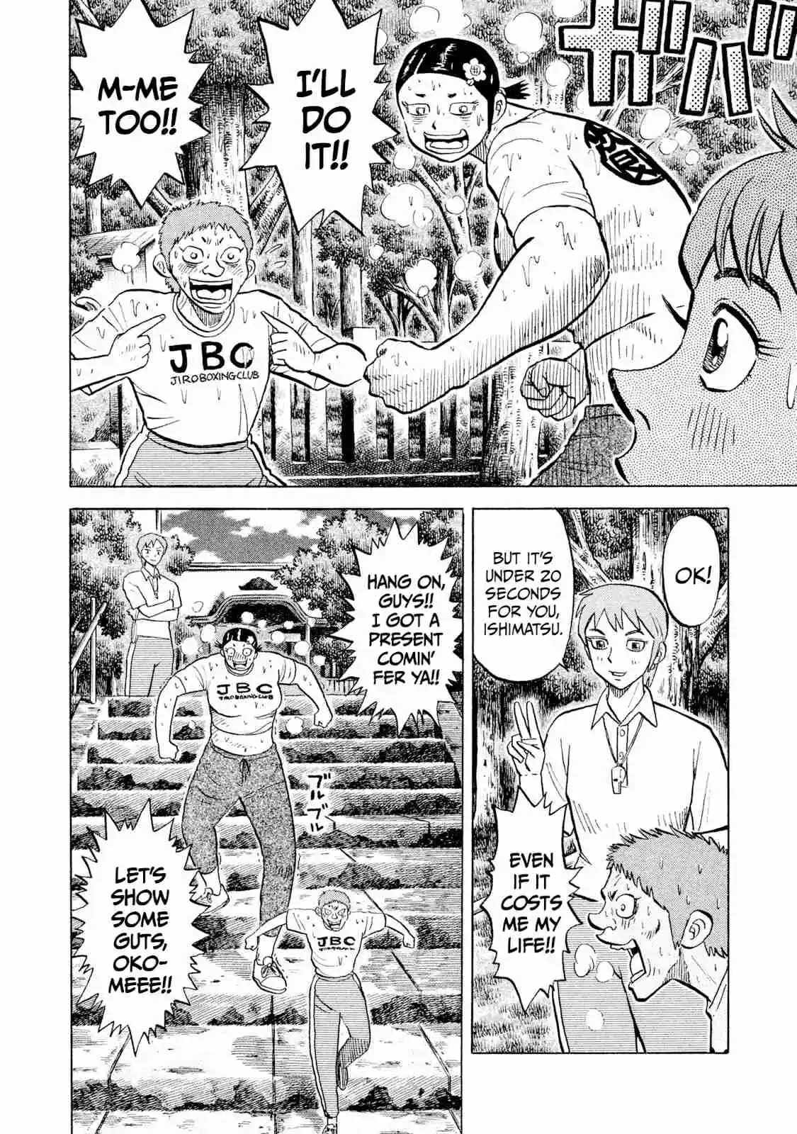 Read Rice Shoulder Manga Online