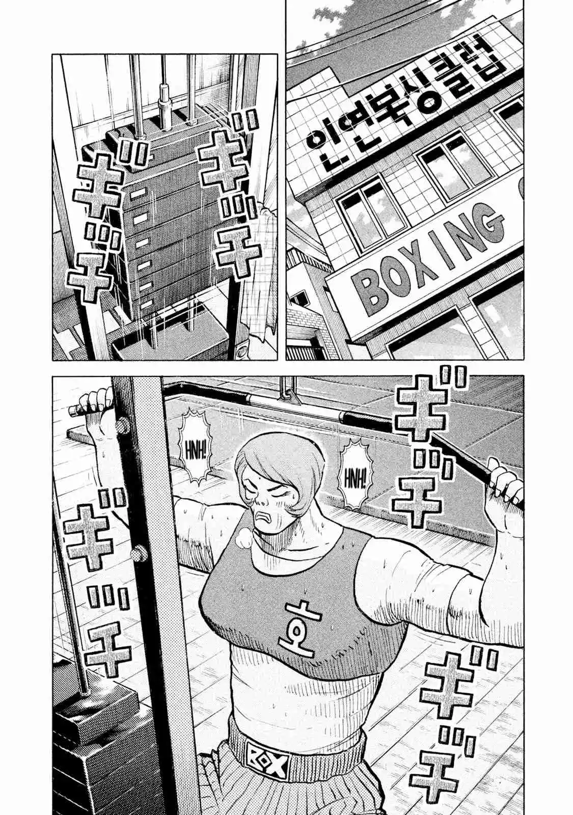 Read Rice Shoulder Manga Online