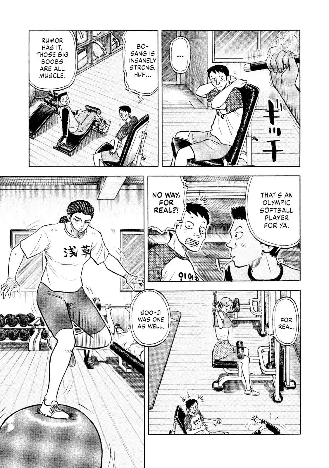 Read Rice Shoulder Manga Online