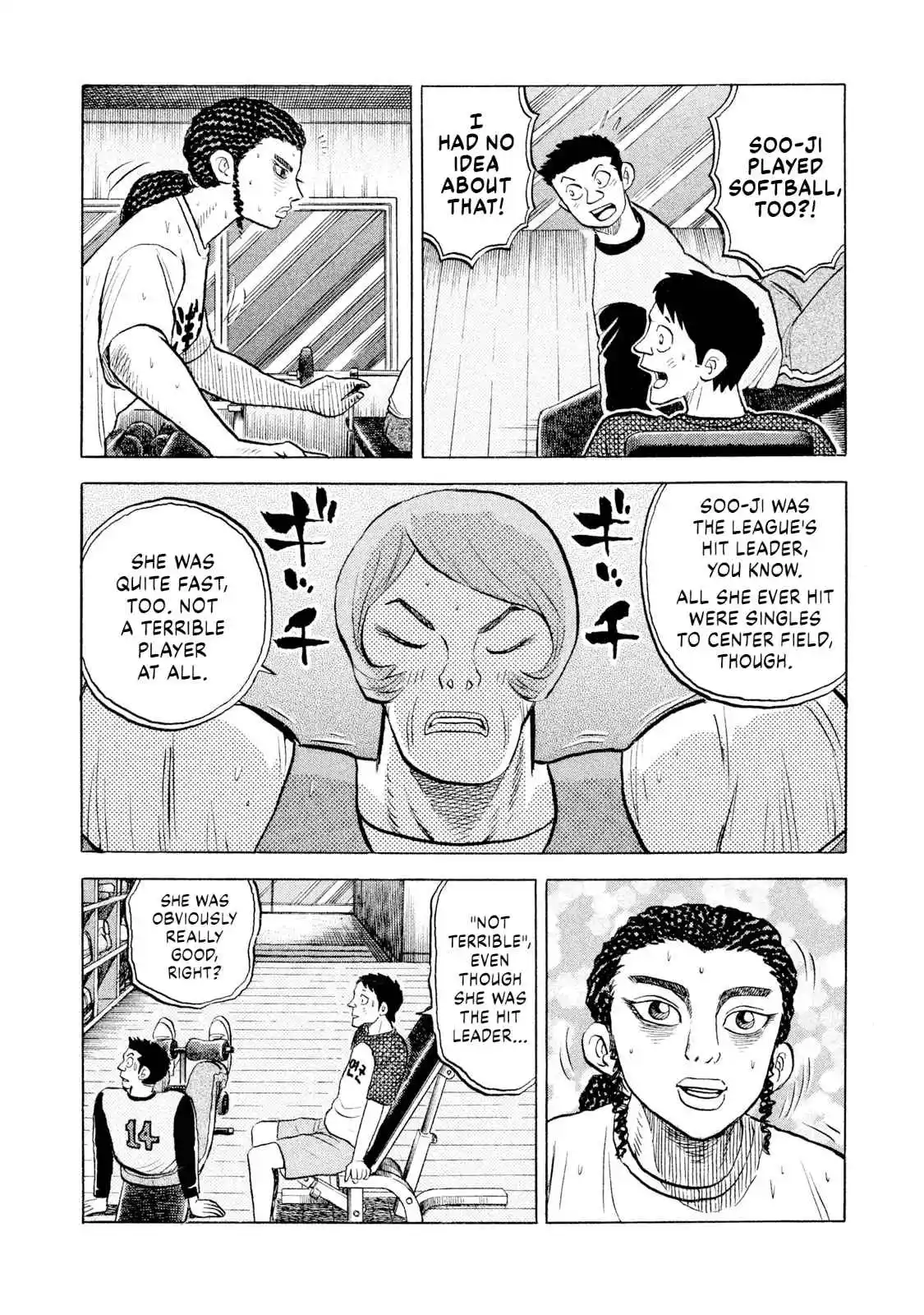 Read Rice Shoulder Manga Online