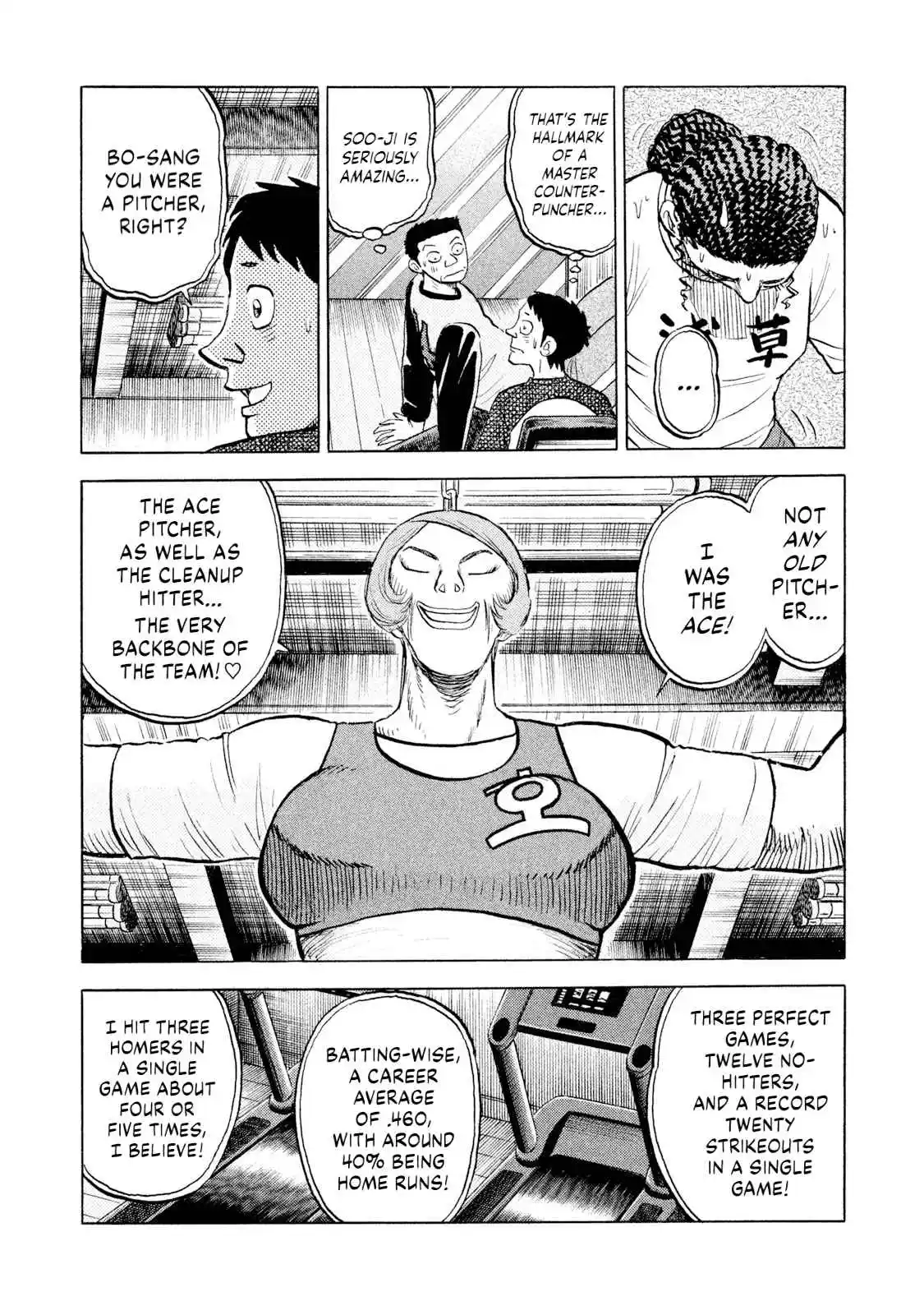 Read Rice Shoulder Manga Online