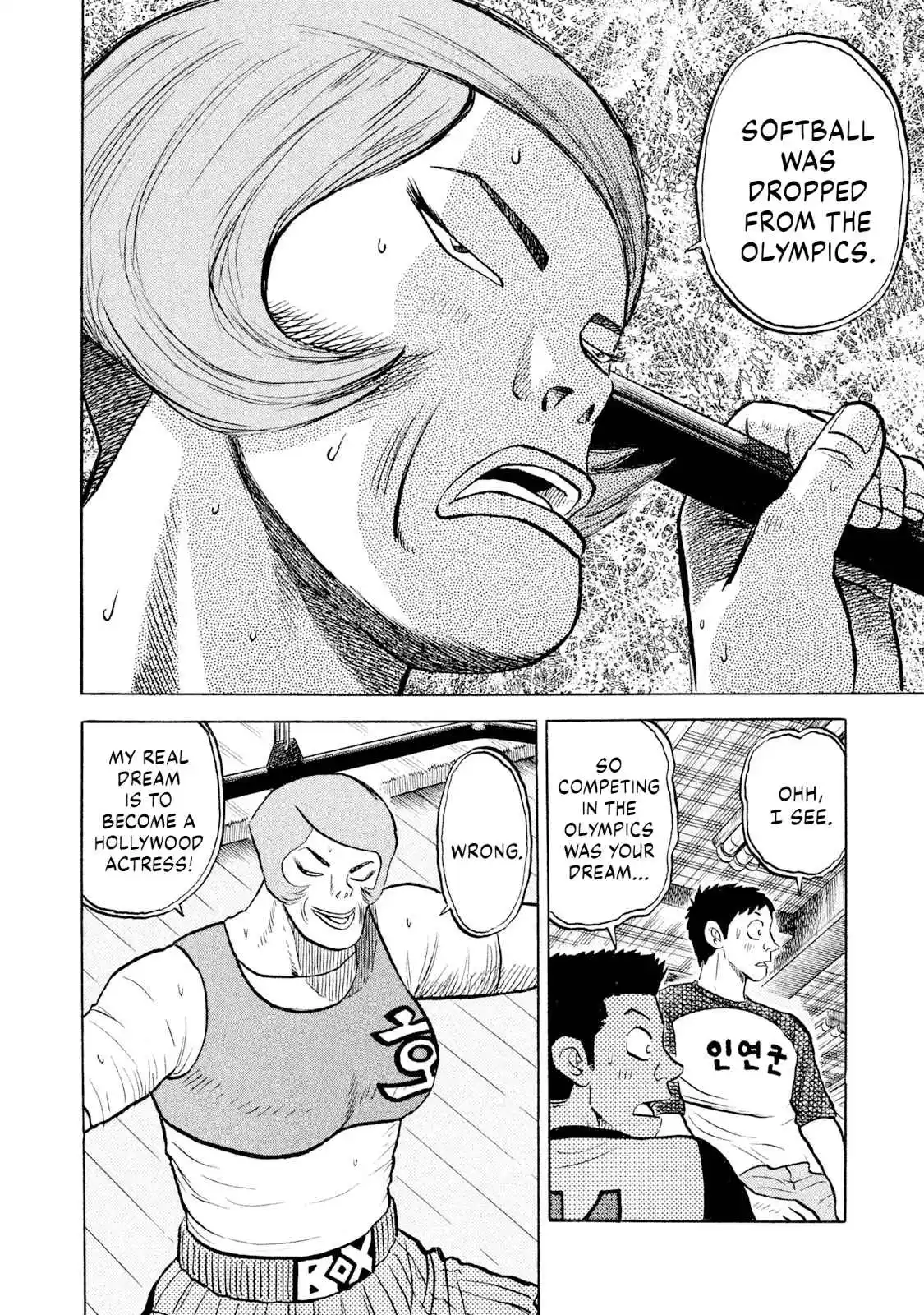 Read Rice Shoulder Manga Online