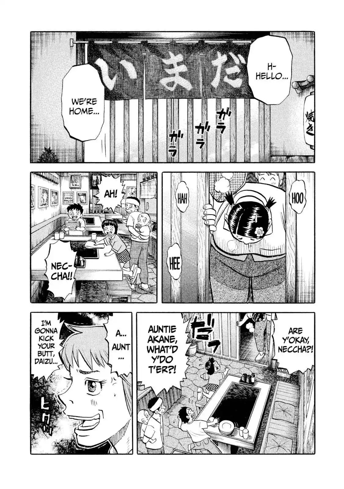 Read Rice Shoulder Manga Online