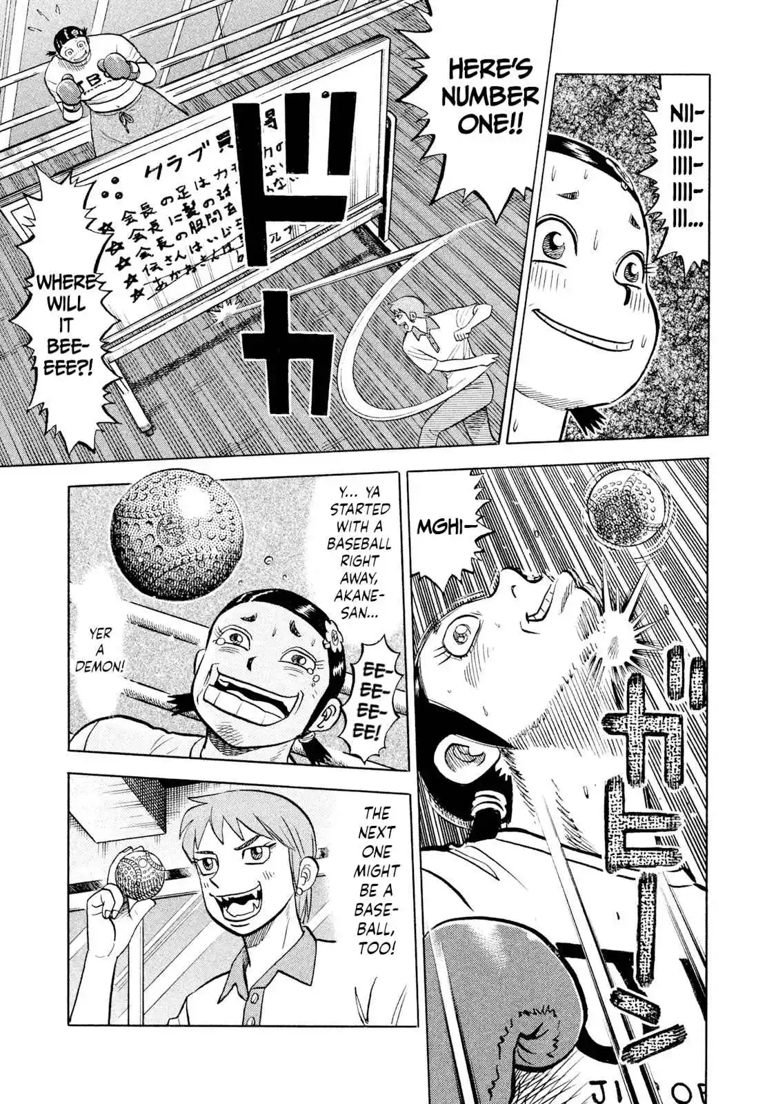 Read Rice Shoulder Manga Online