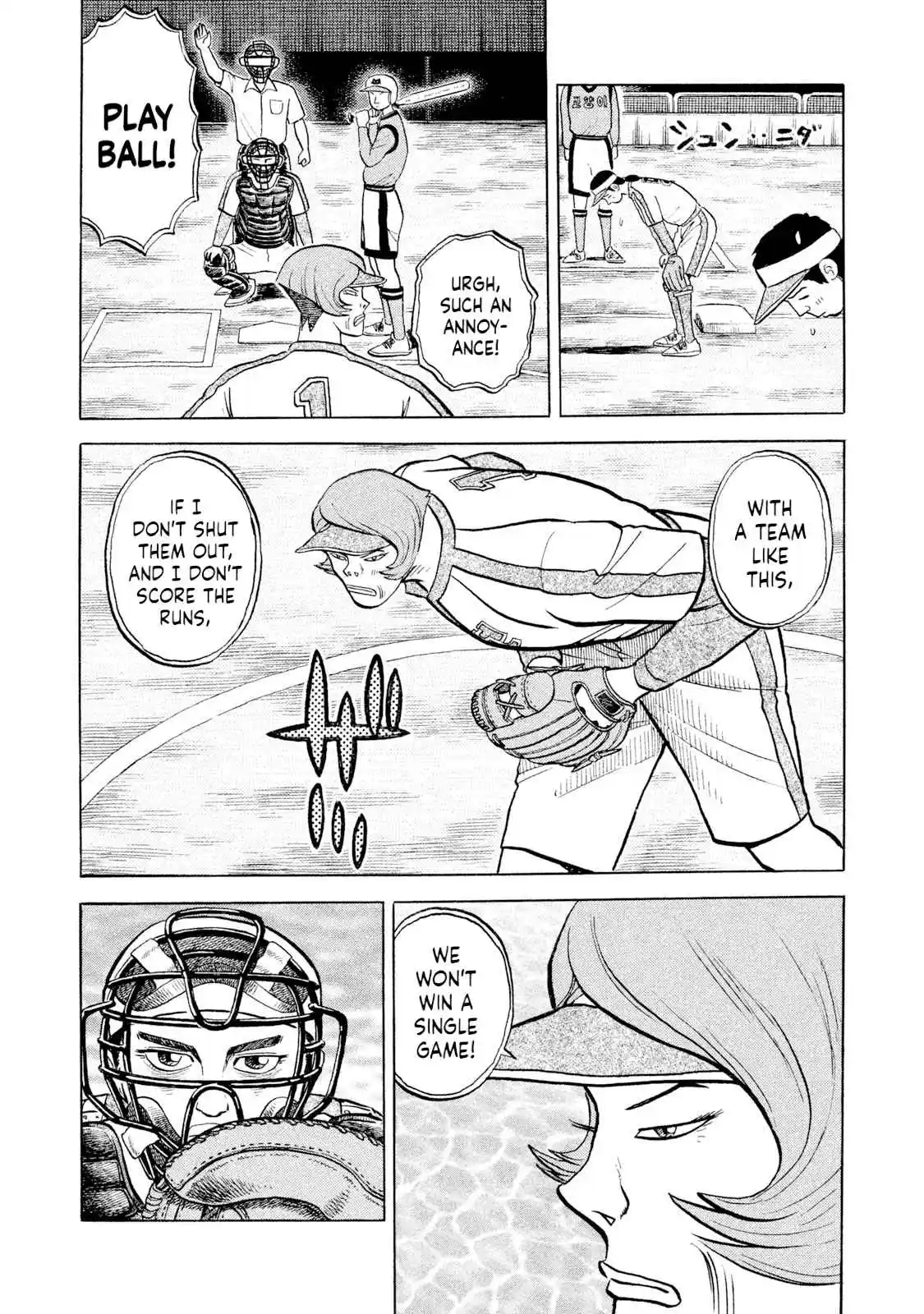 Read Rice Shoulder Manga Online