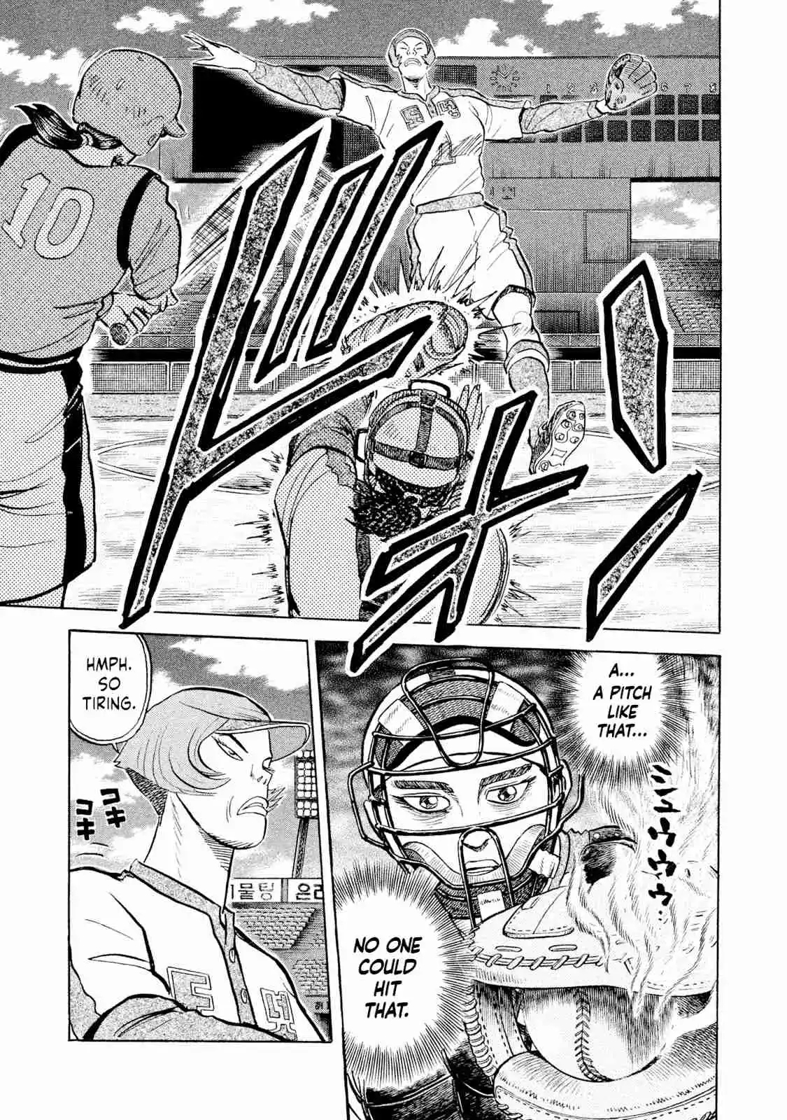 Read Rice Shoulder Manga Online