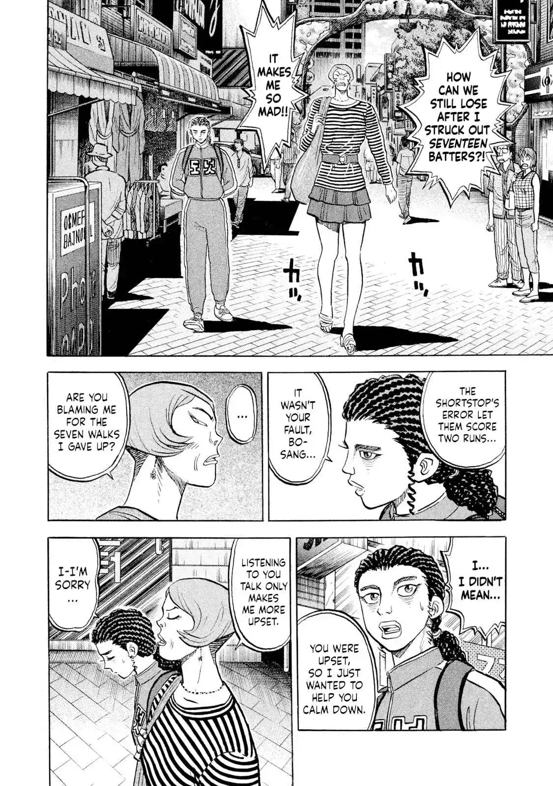 Read Rice Shoulder Manga Online