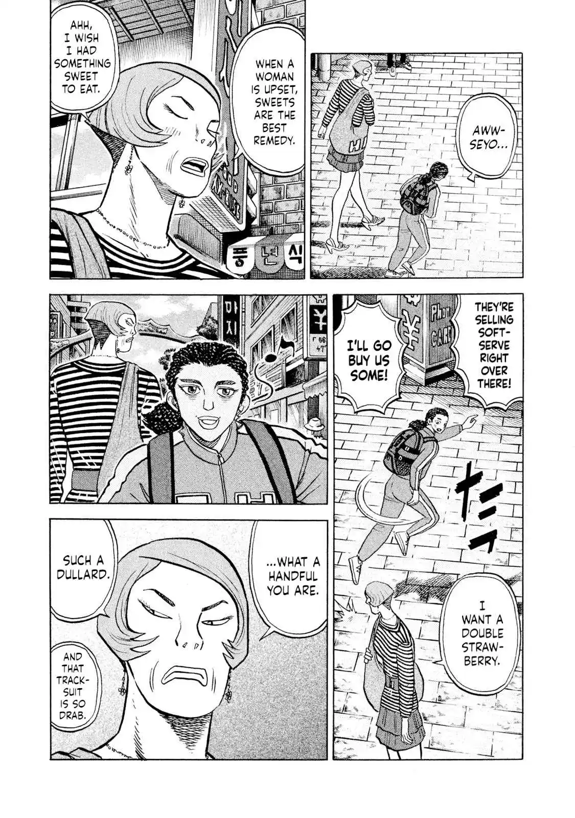 Read Rice Shoulder Manga Online