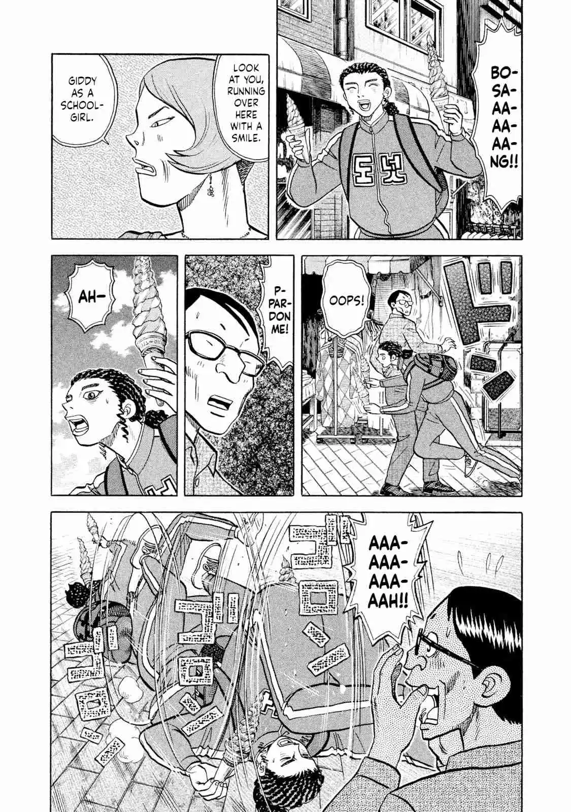 Read Rice Shoulder Manga Online