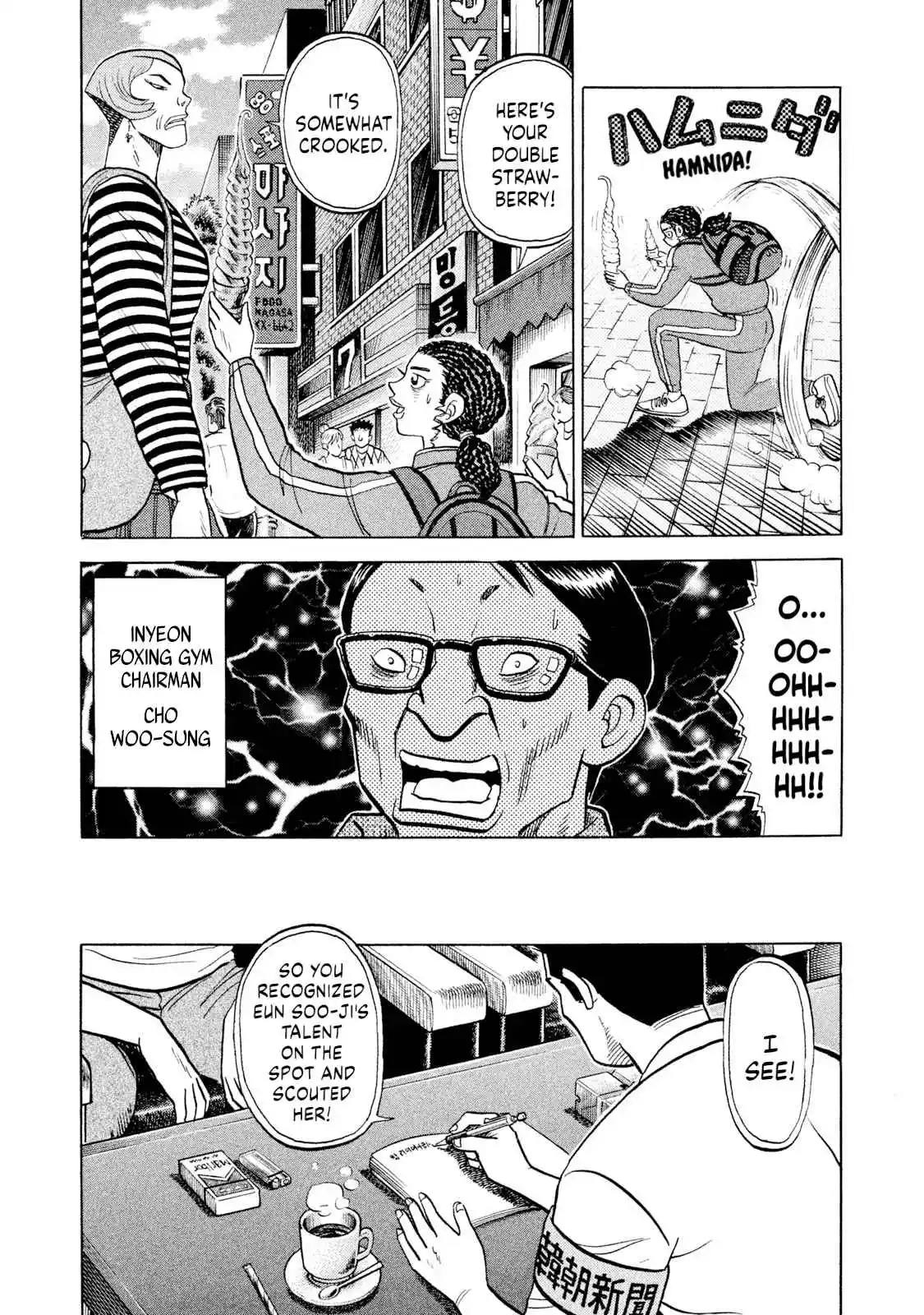 Read Rice Shoulder Manga Online