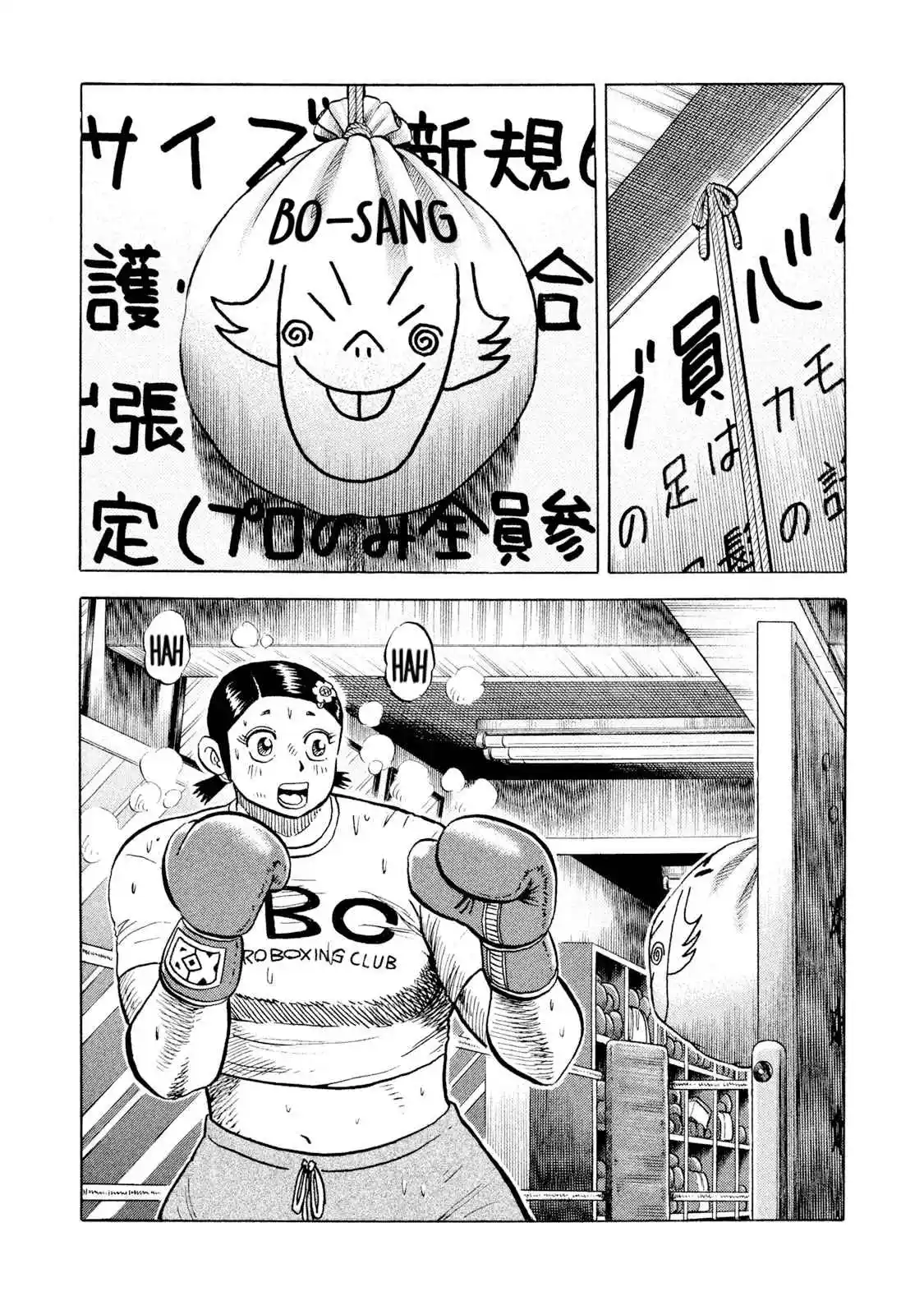 Read Rice Shoulder Manga Online