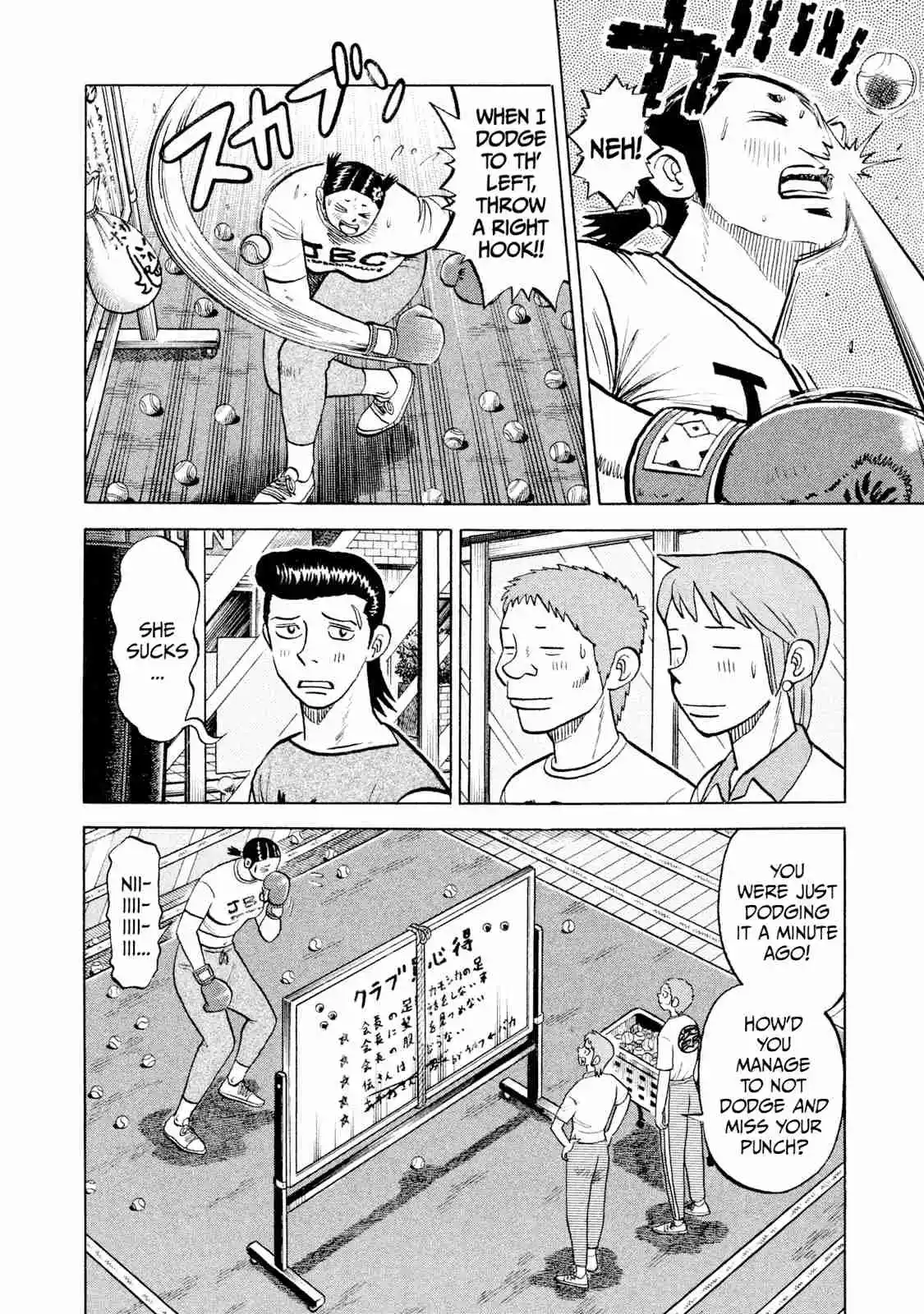 Read Rice Shoulder Manga Online