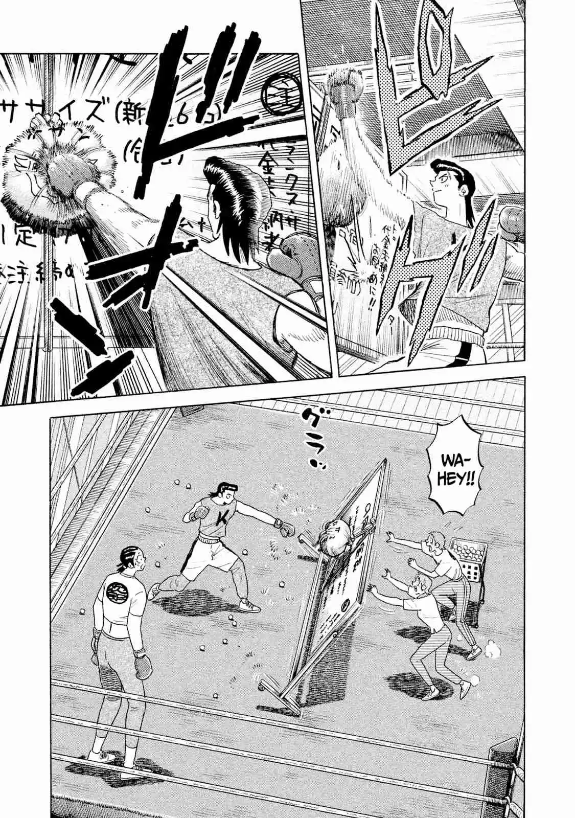 Read Rice Shoulder Manga Online