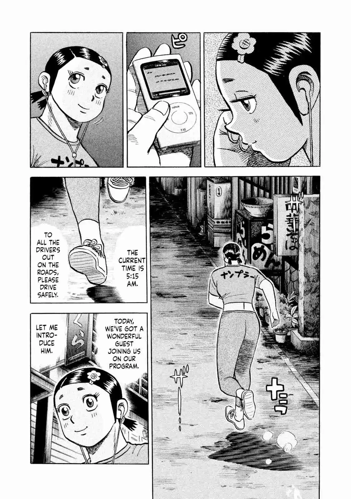 Read Rice Shoulder Manga Online
