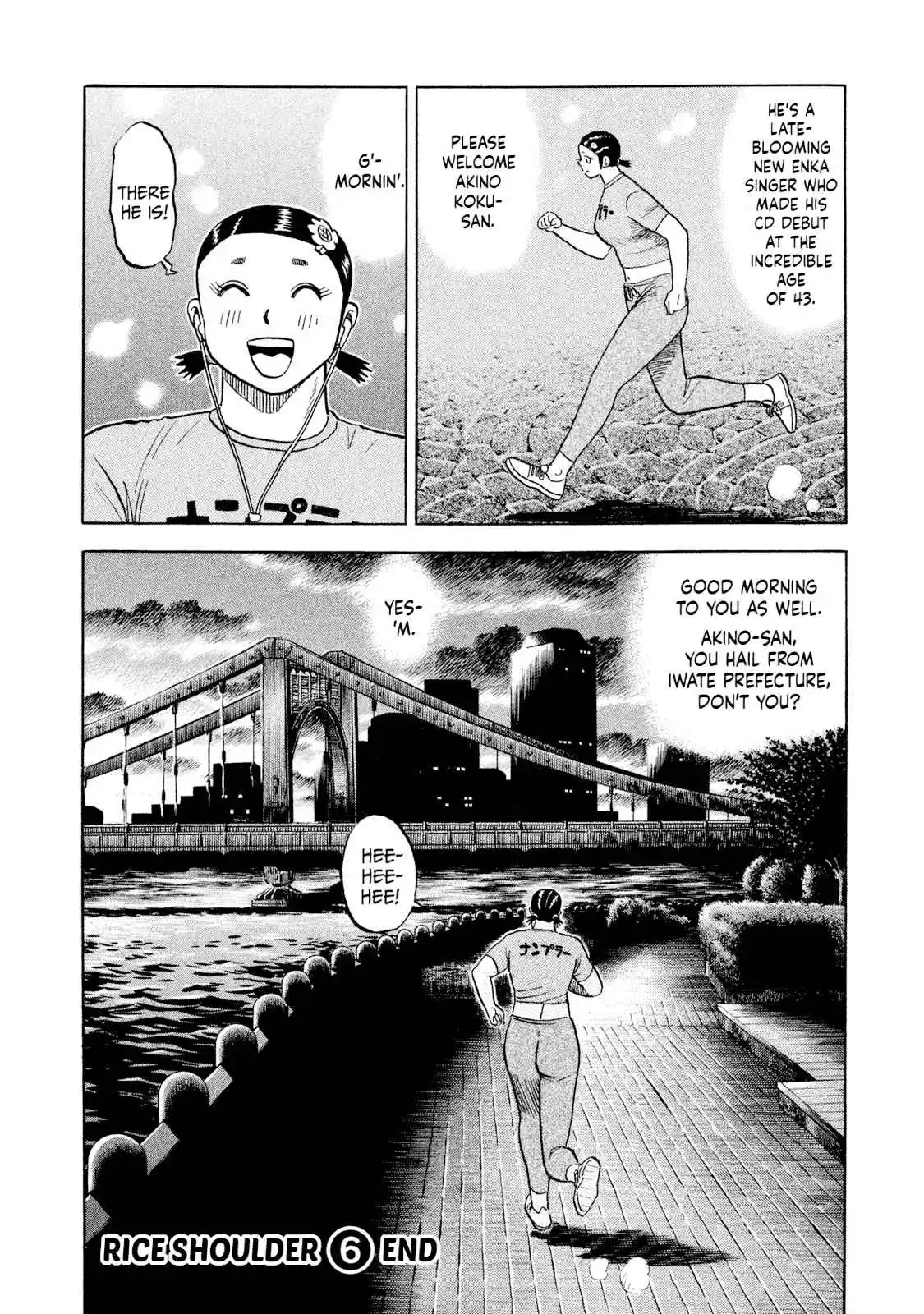 Read Rice Shoulder Manga Online