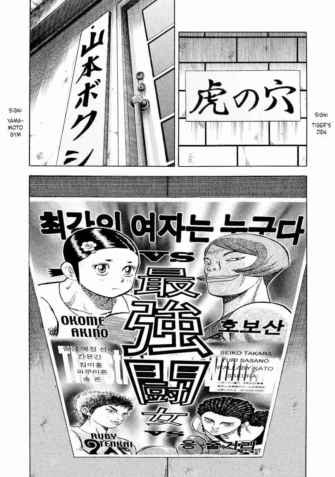 Read Rice Shoulder Manga Online