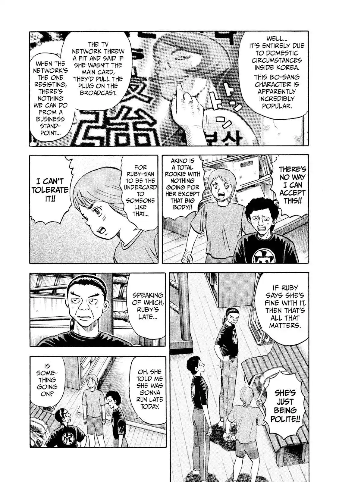 Read Rice Shoulder Manga Online