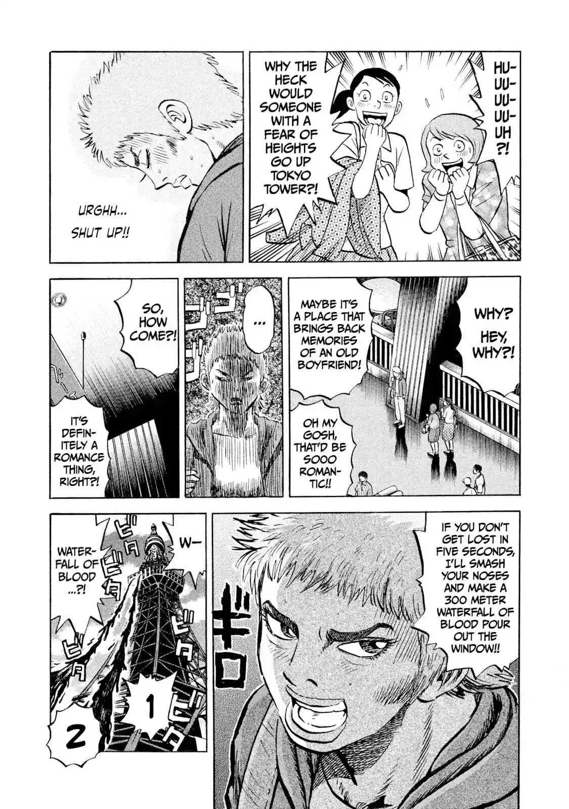 Read Rice Shoulder Manga Online