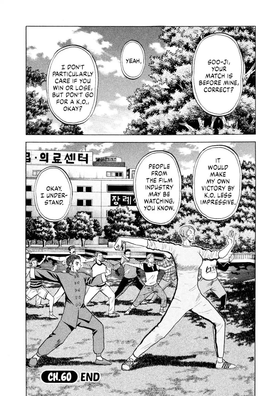 Read Rice Shoulder Manga Online