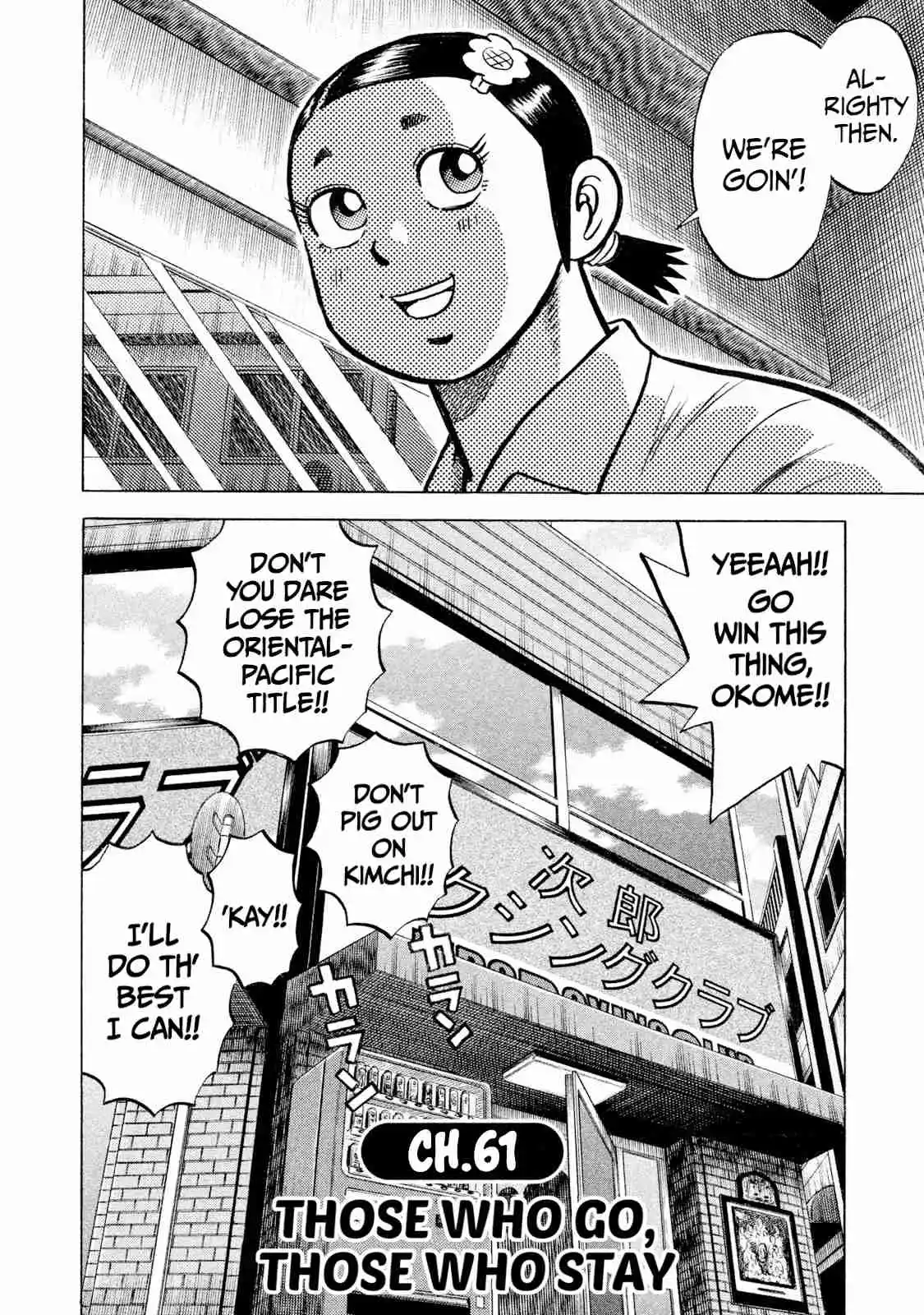 Read Rice Shoulder Manga Online