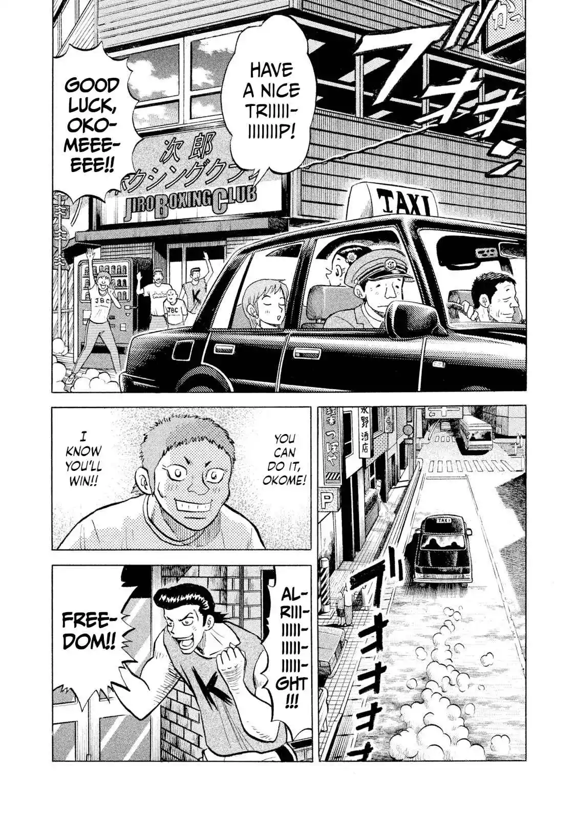 Read Rice Shoulder Manga Online