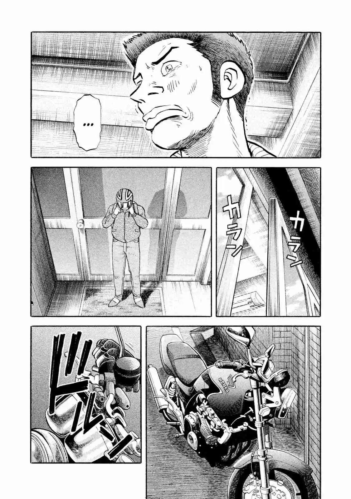 Read Rice Shoulder Manga Online