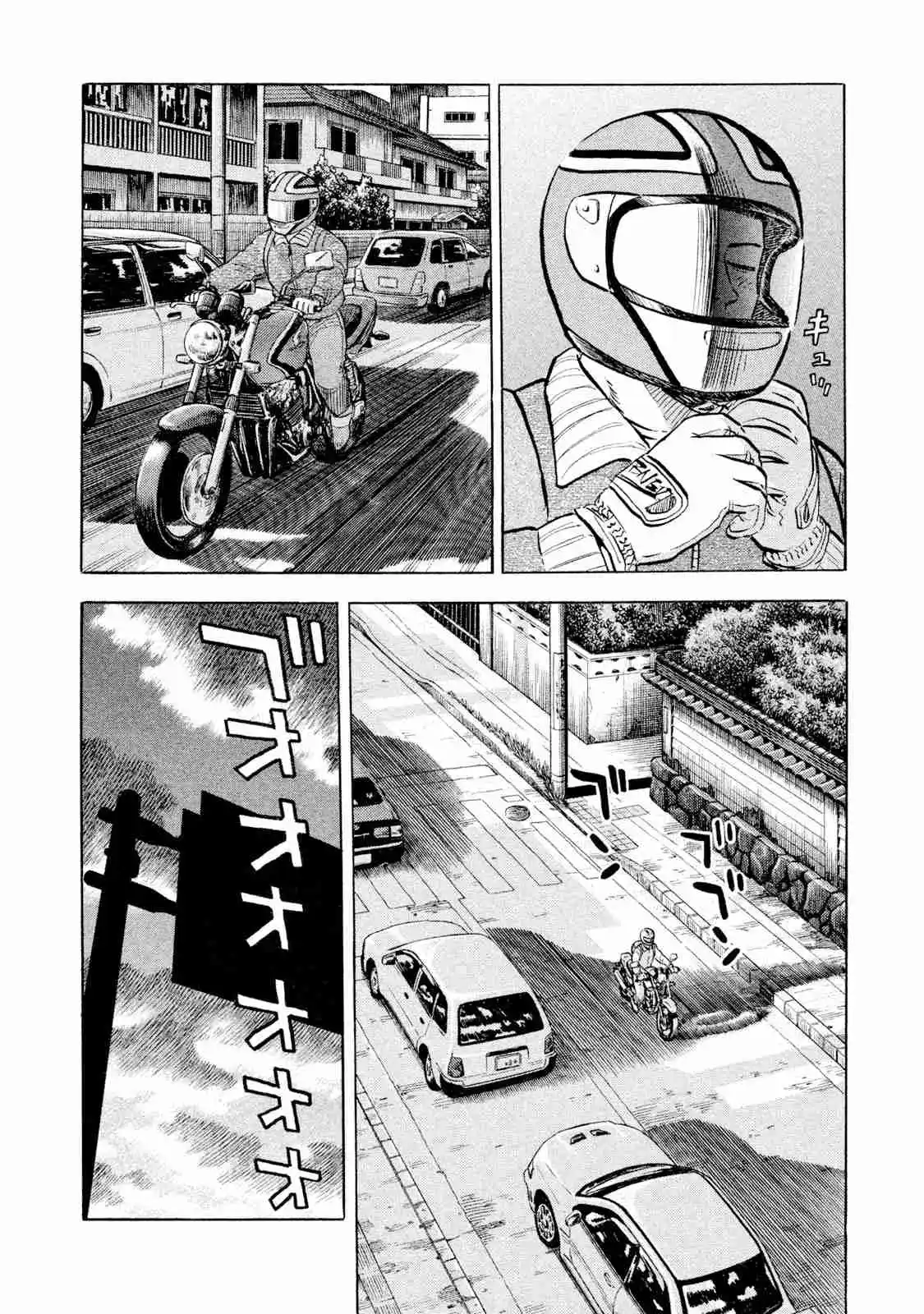 Read Rice Shoulder Manga Online