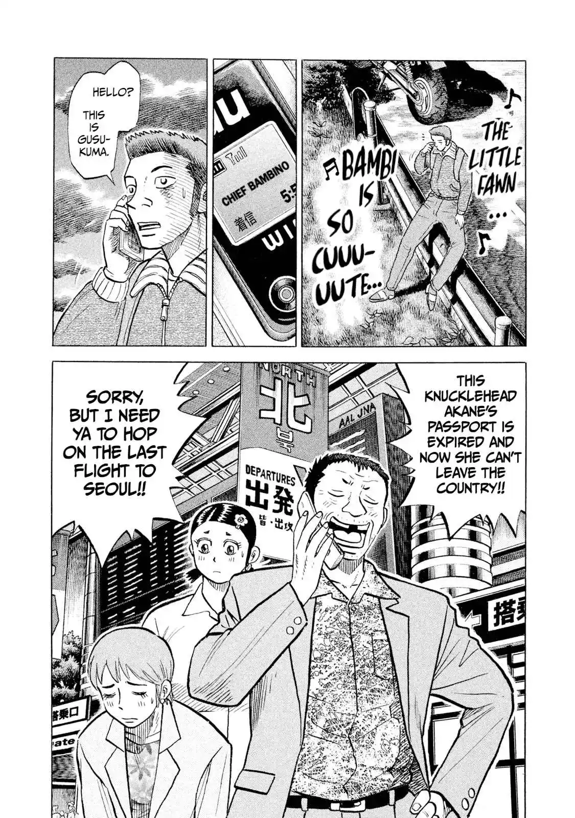 Read Rice Shoulder Manga Online