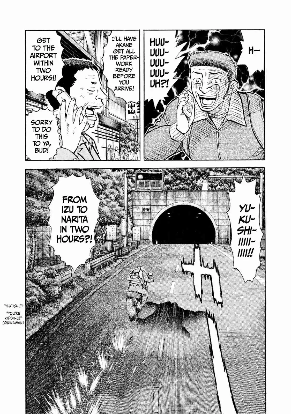 Read Rice Shoulder Manga Online