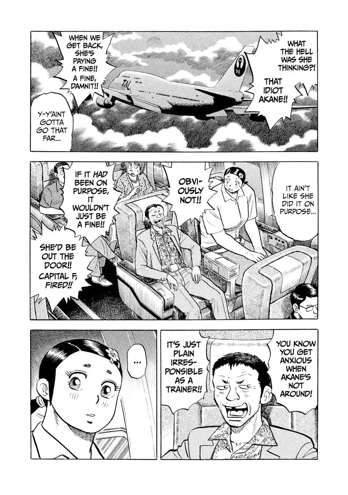 Read Rice Shoulder Manga Online