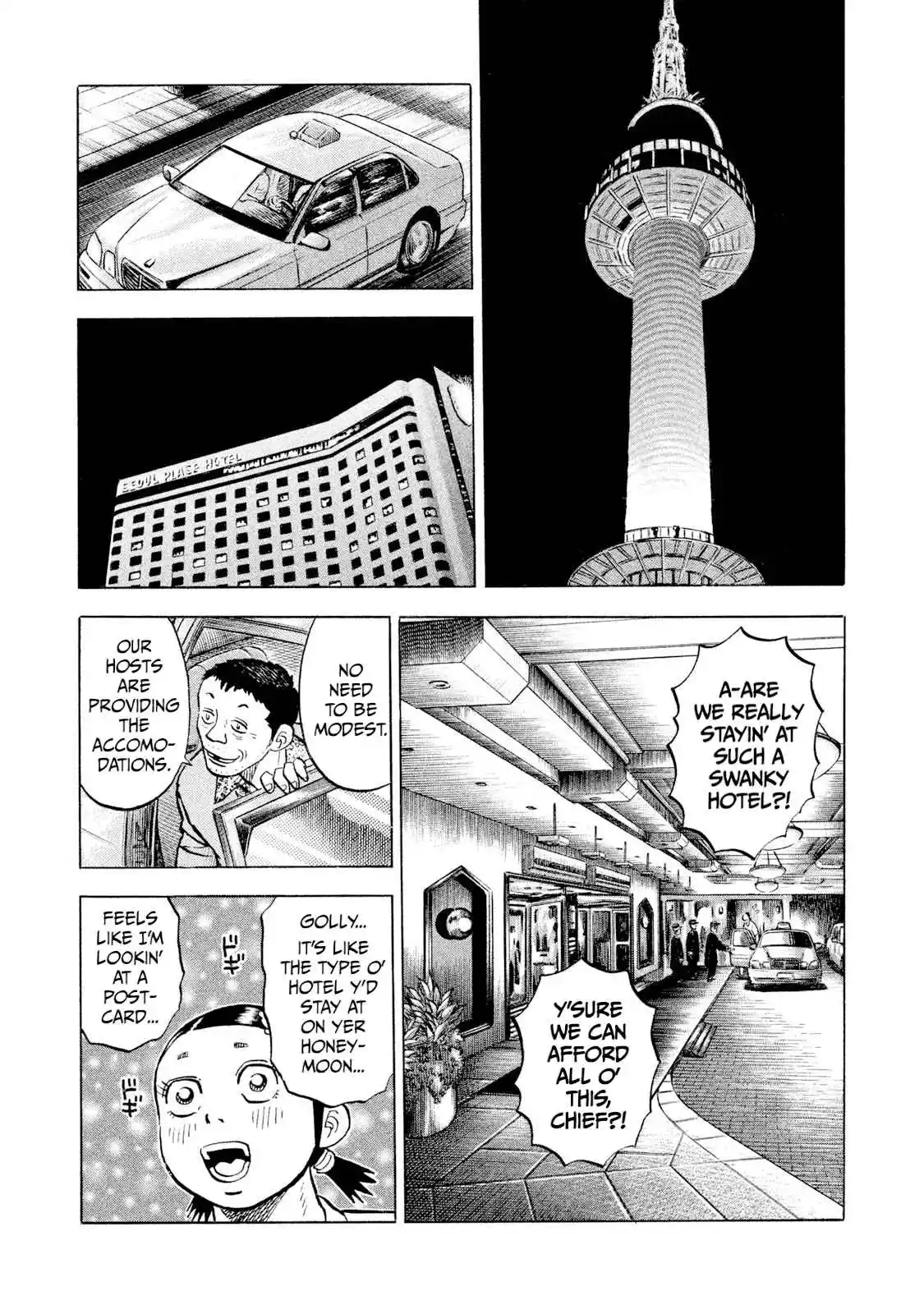 Read Rice Shoulder Manga Online