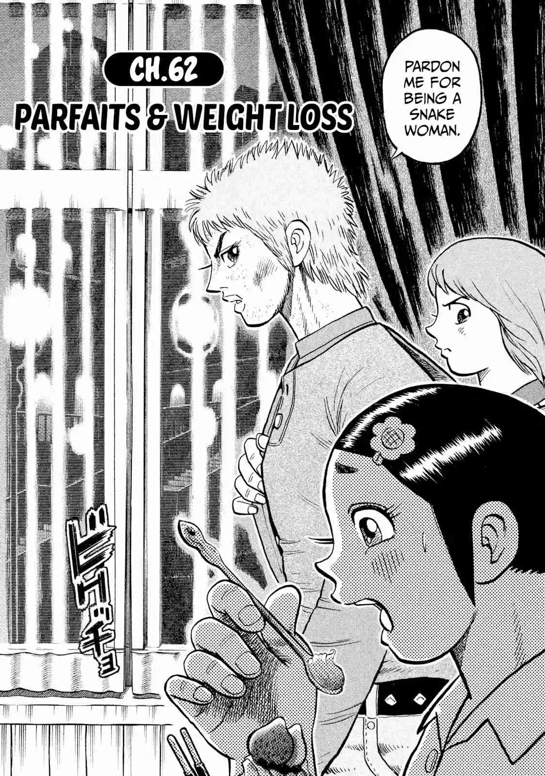 Read Rice Shoulder Manga Online