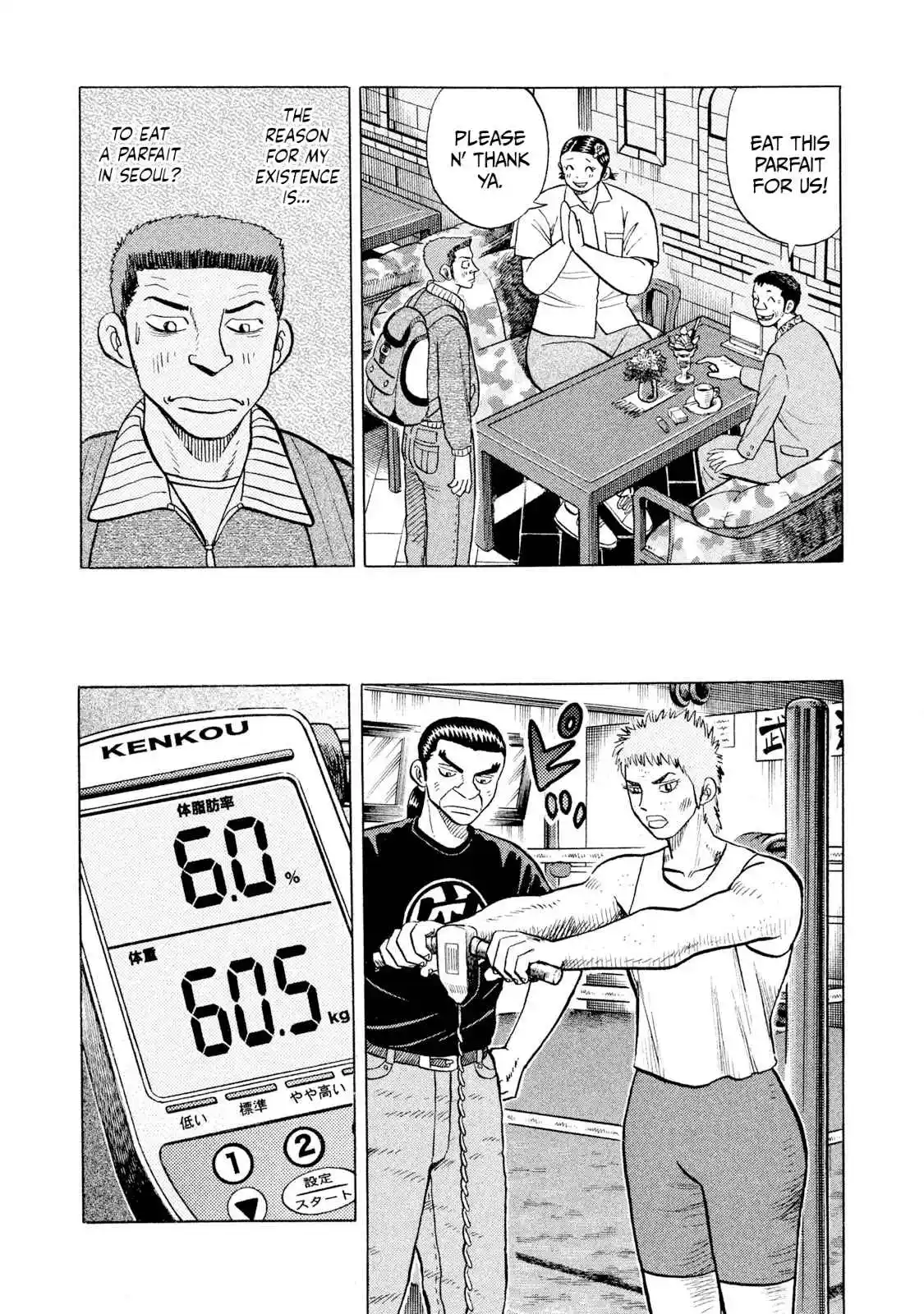 Read Rice Shoulder Manga Online