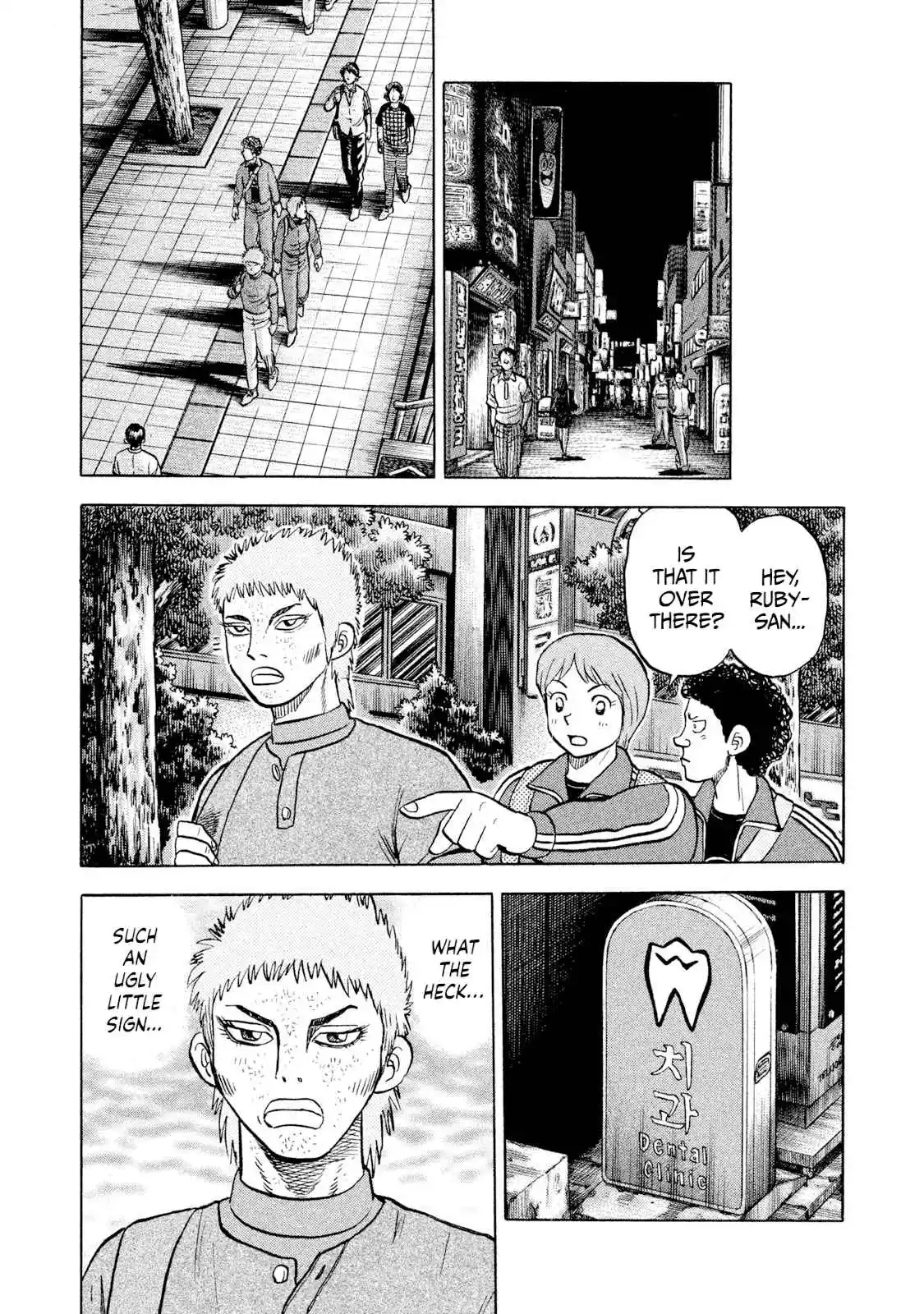 Read Rice Shoulder Manga Online