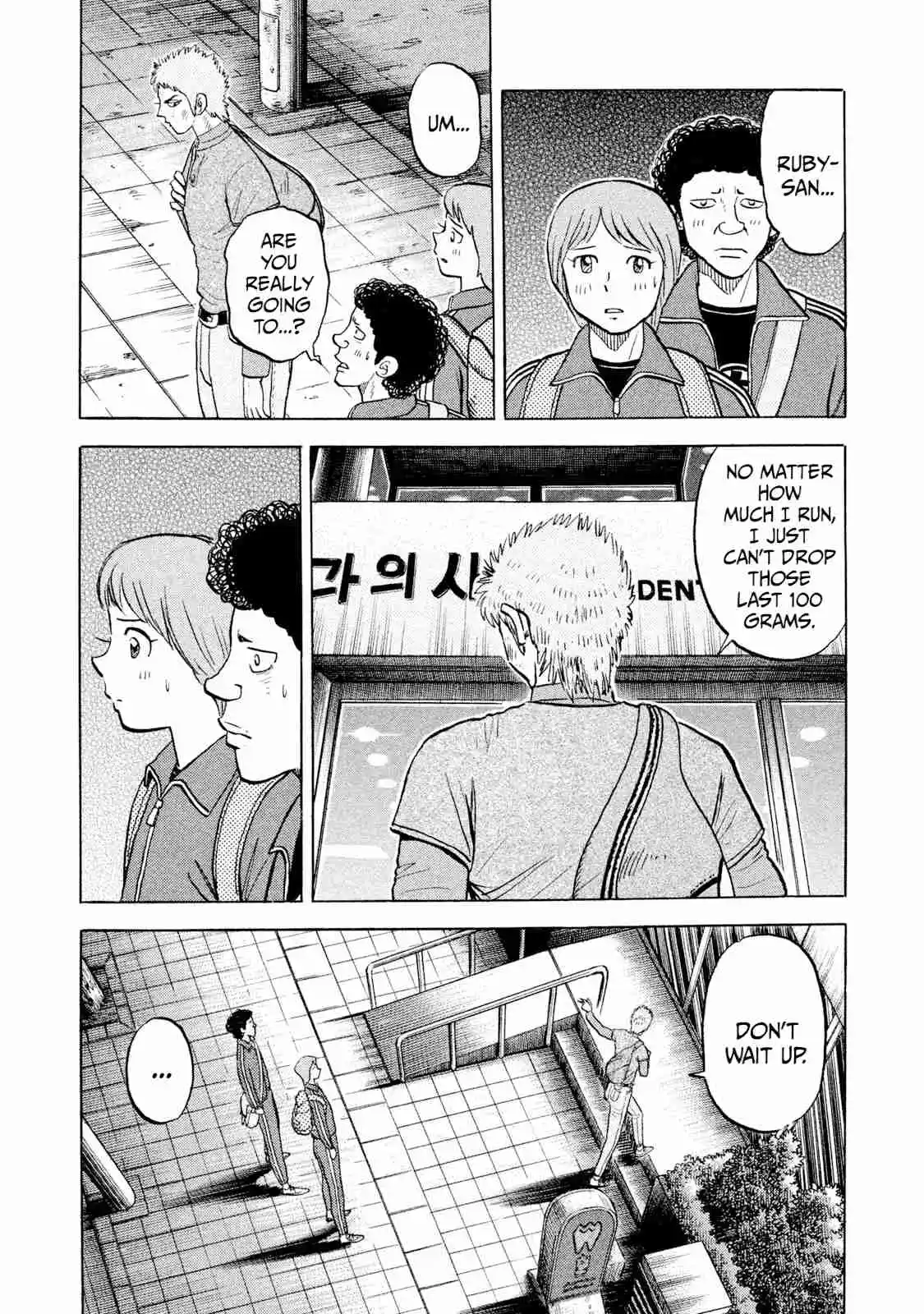 Read Rice Shoulder Manga Online