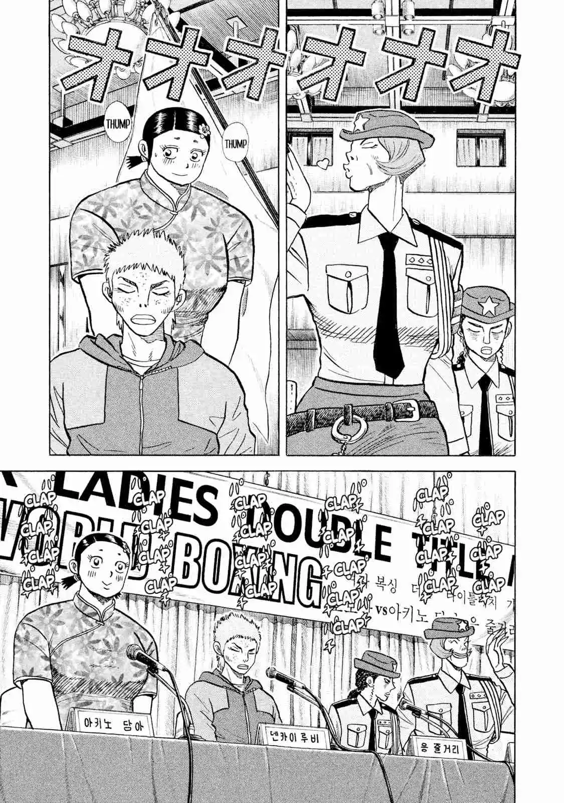 Read Rice Shoulder Manga Online