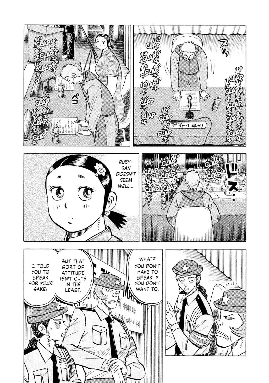 Read Rice Shoulder Manga Online