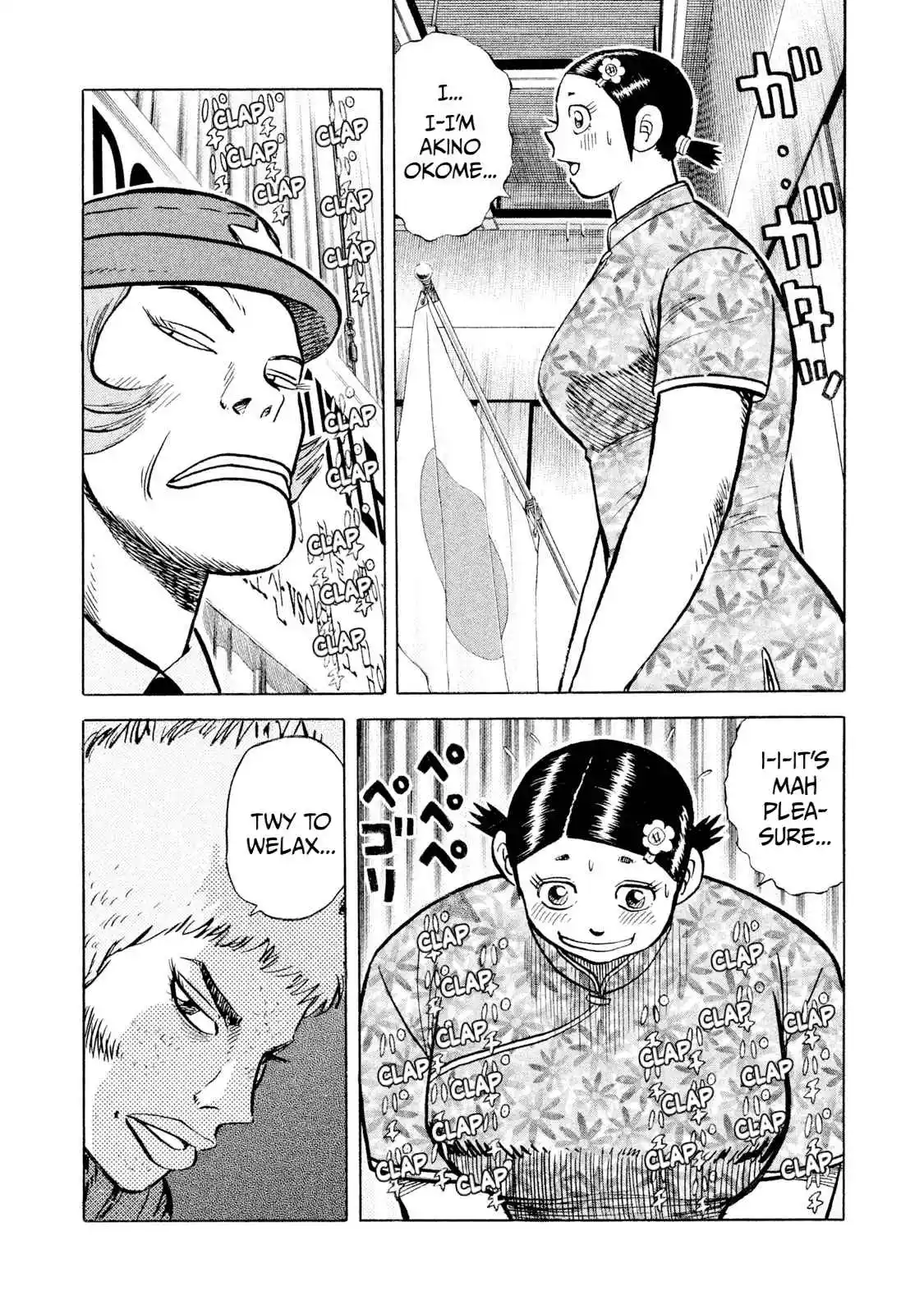 Read Rice Shoulder Manga Online