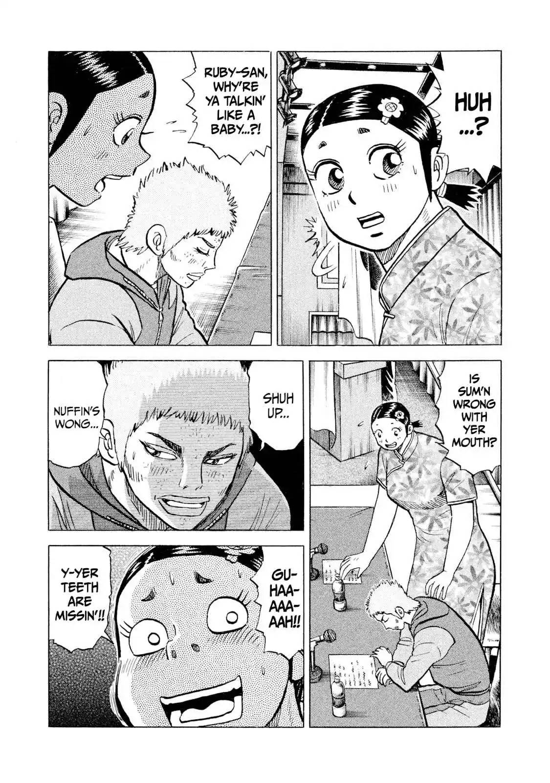 Read Rice Shoulder Manga Online