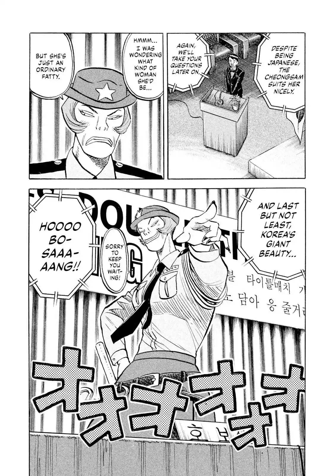 Read Rice Shoulder Manga Online