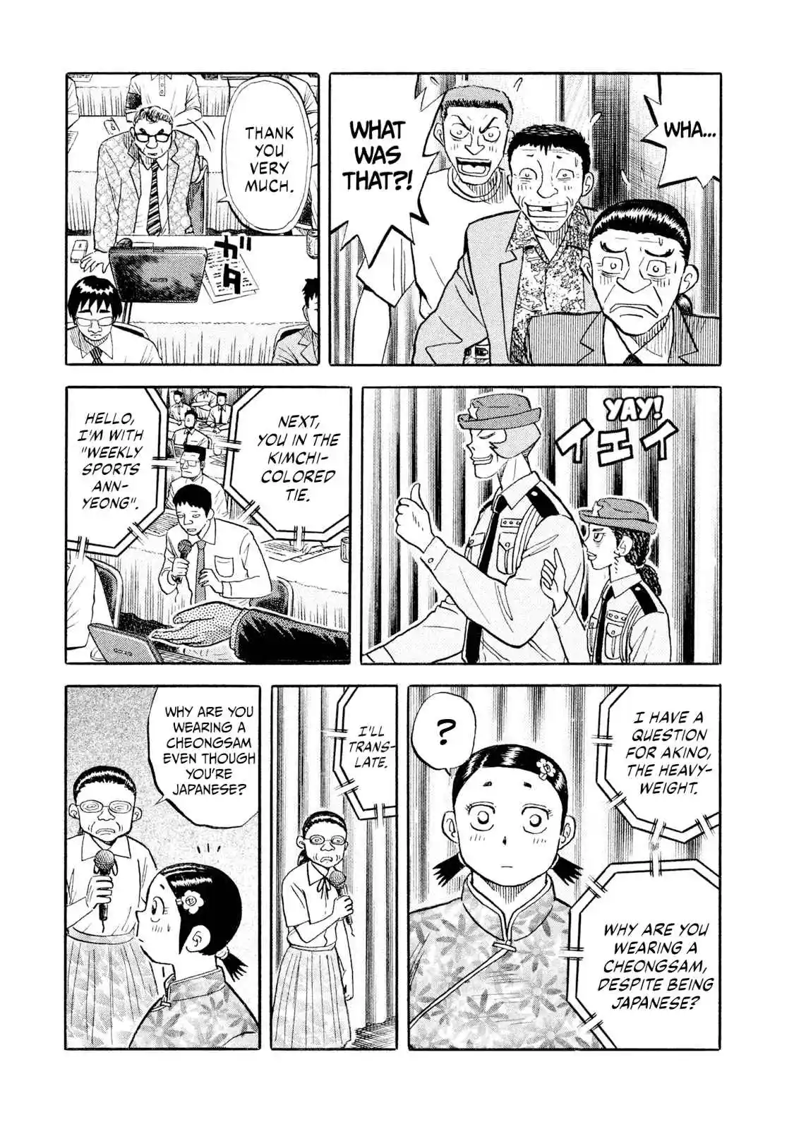 Read Rice Shoulder Manga Online