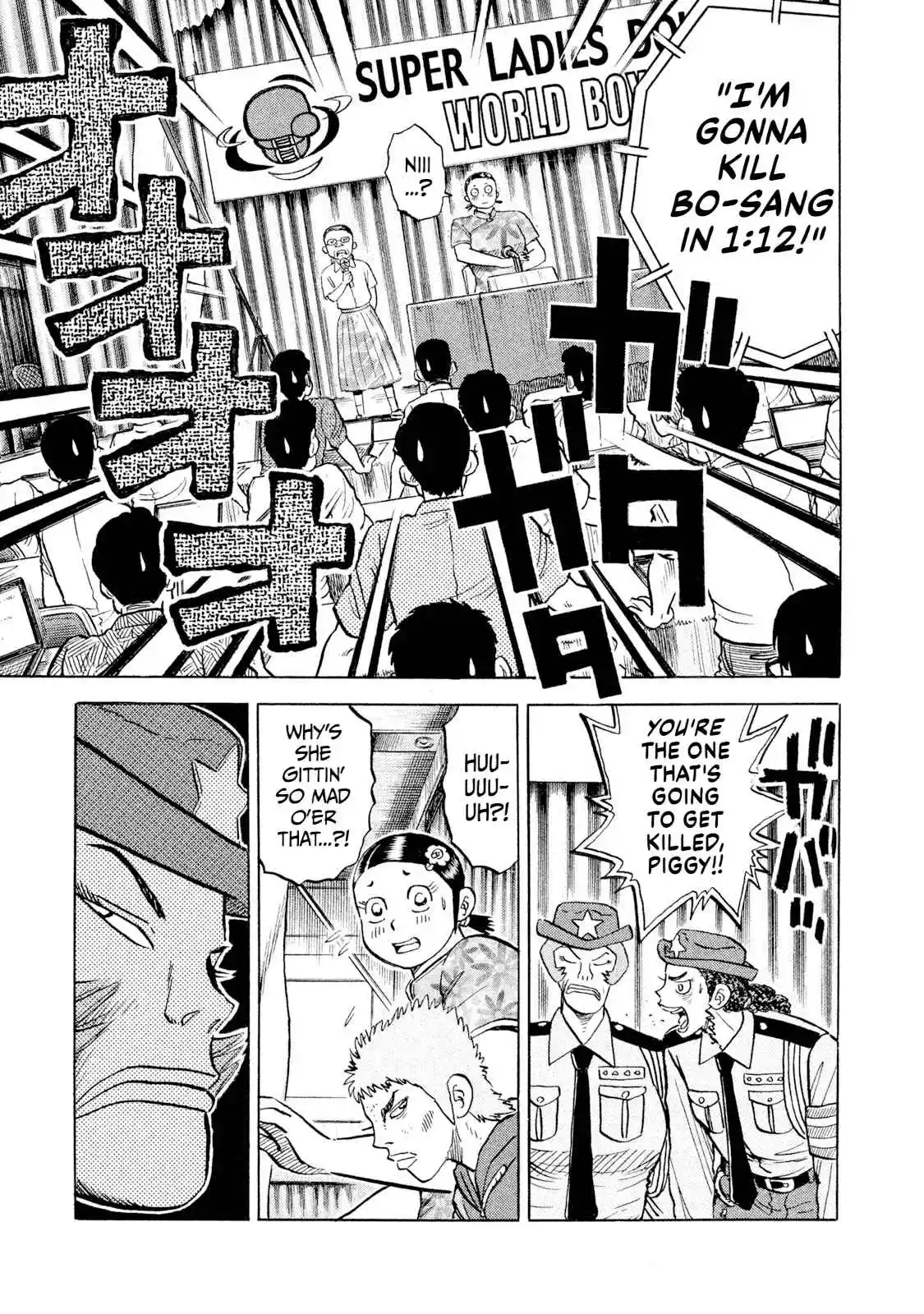 Read Rice Shoulder Manga Online