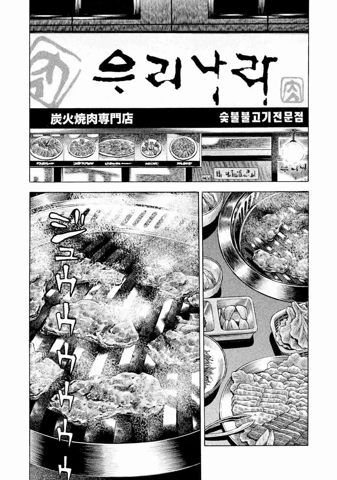 Read Rice Shoulder Manga Online