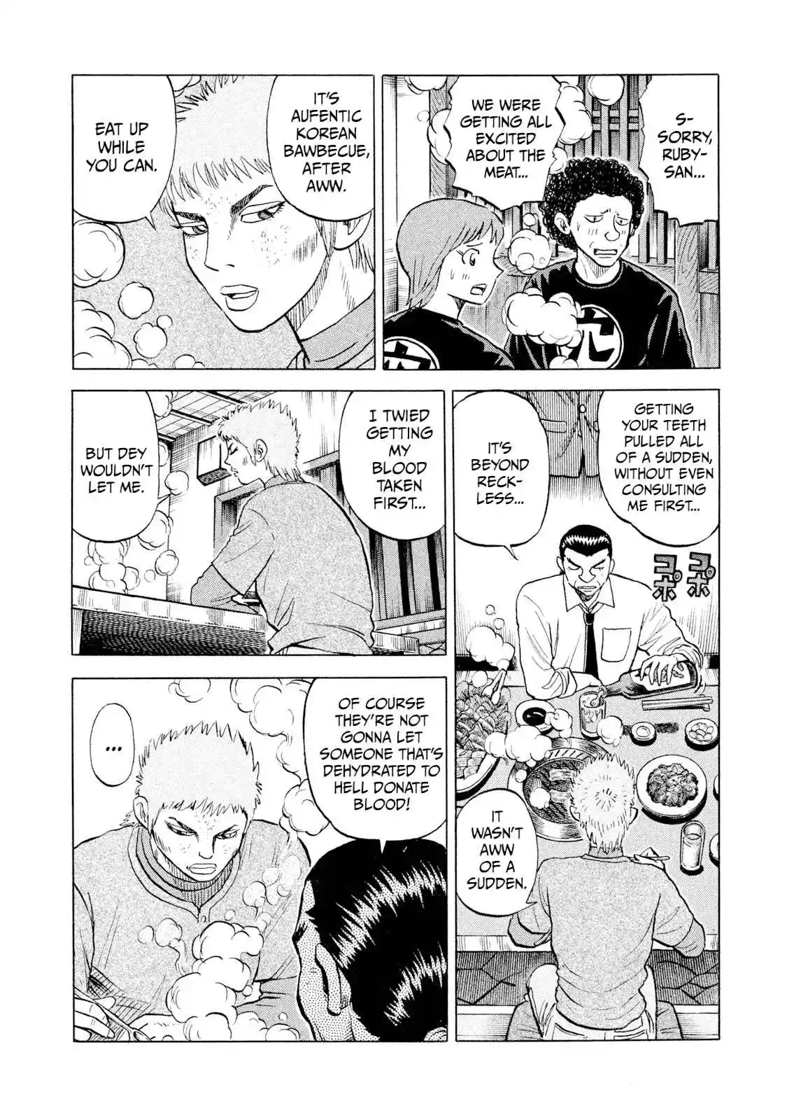 Read Rice Shoulder Manga Online