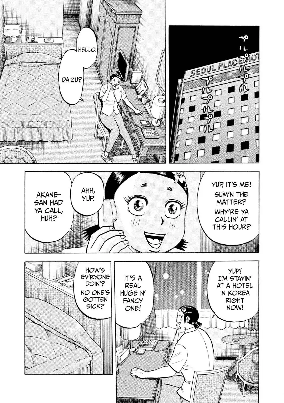 Read Rice Shoulder Manga Online