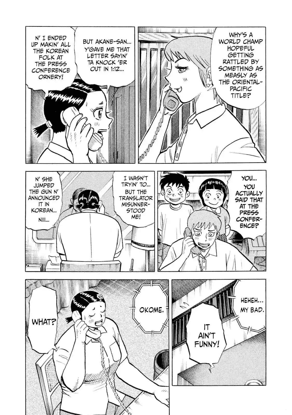 Read Rice Shoulder Manga Online