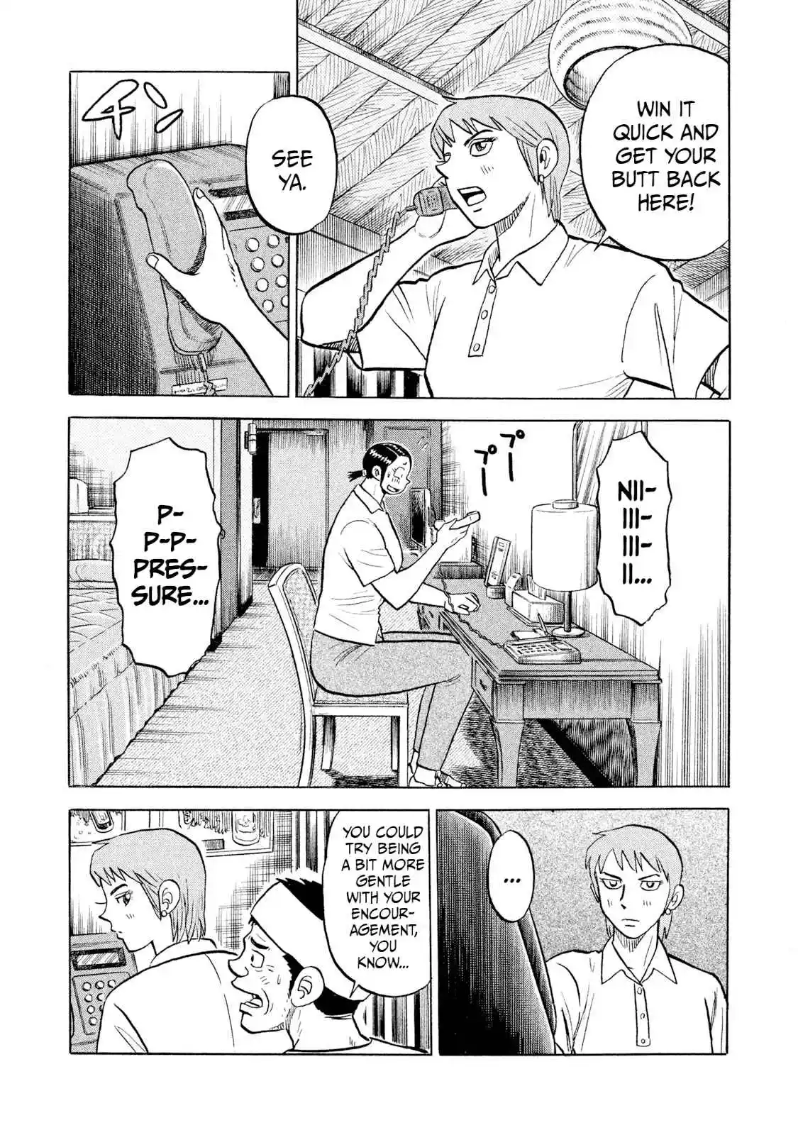 Read Rice Shoulder Manga Online