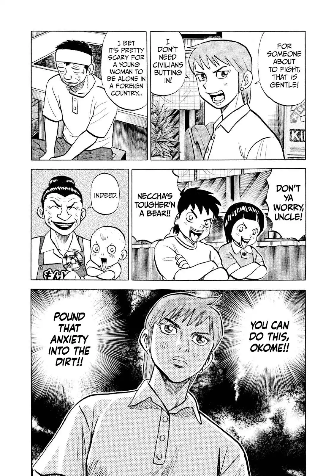 Read Rice Shoulder Manga Online