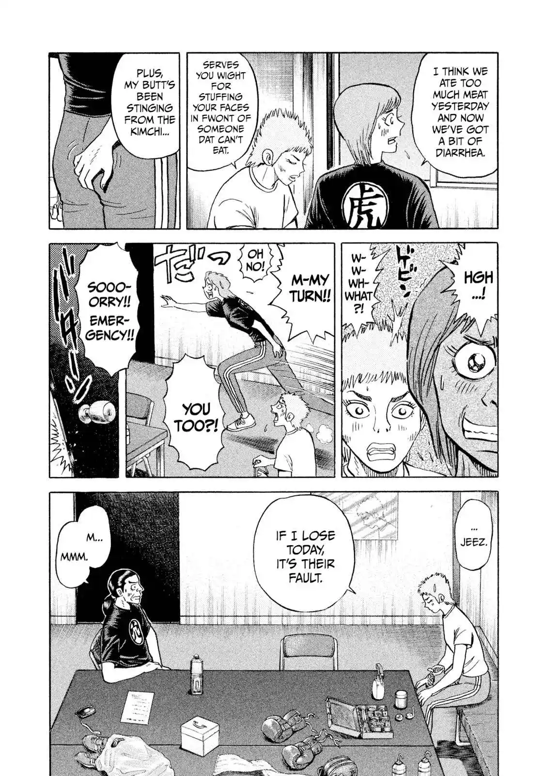 Read Rice Shoulder Manga Online