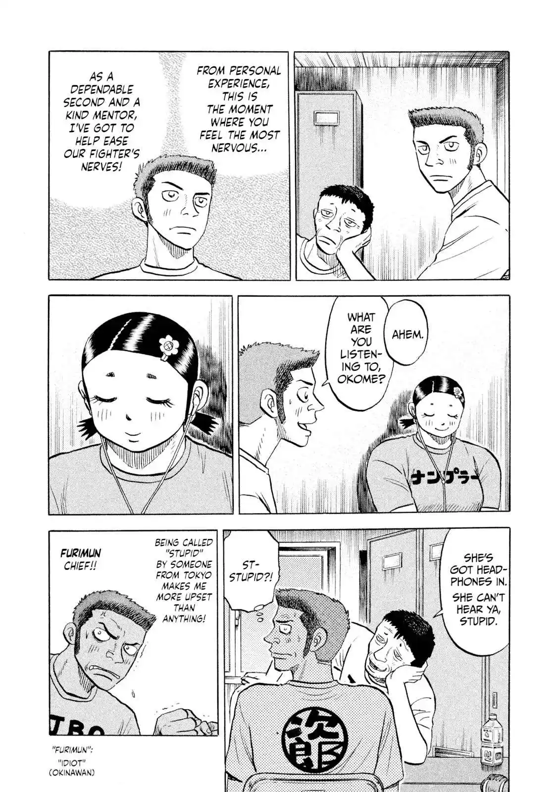 Read Rice Shoulder Manga Online